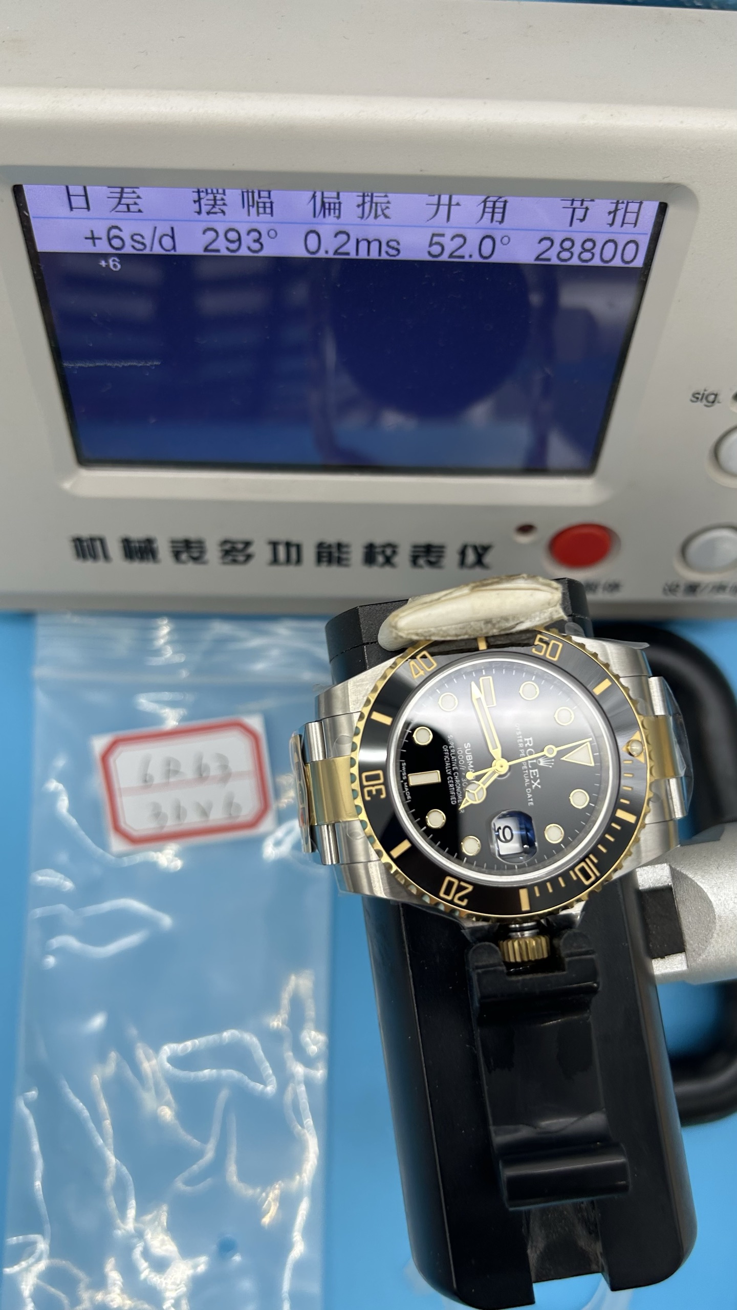 S021 · Full timegrapher source frame; screen-crop coverage is unverified. Readings describe this snapshot only.